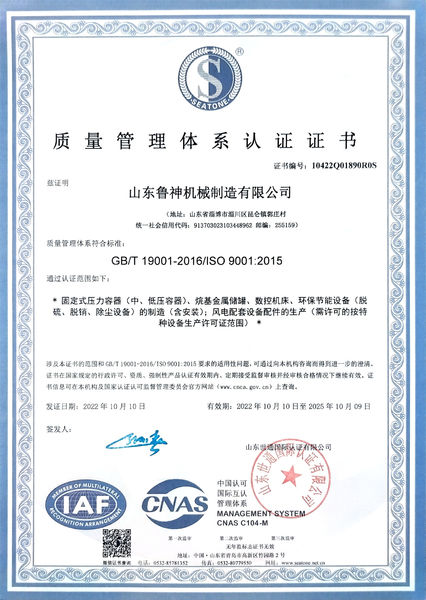 Shandong Lushen Machinery Manufacturing Co., Ltd.
