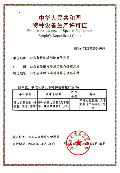 Shandong Lushen Machinery Manufacturing Co., Ltd.